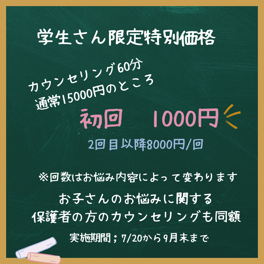 アダルトチルドレンカウンセリング,親子カウンセリング,生きづらさ克服,うつ解消,アダルトチルドレン克服,親子,生きづらさ,うつ,アダルトチルドレン,カウンセリング,解消,克服